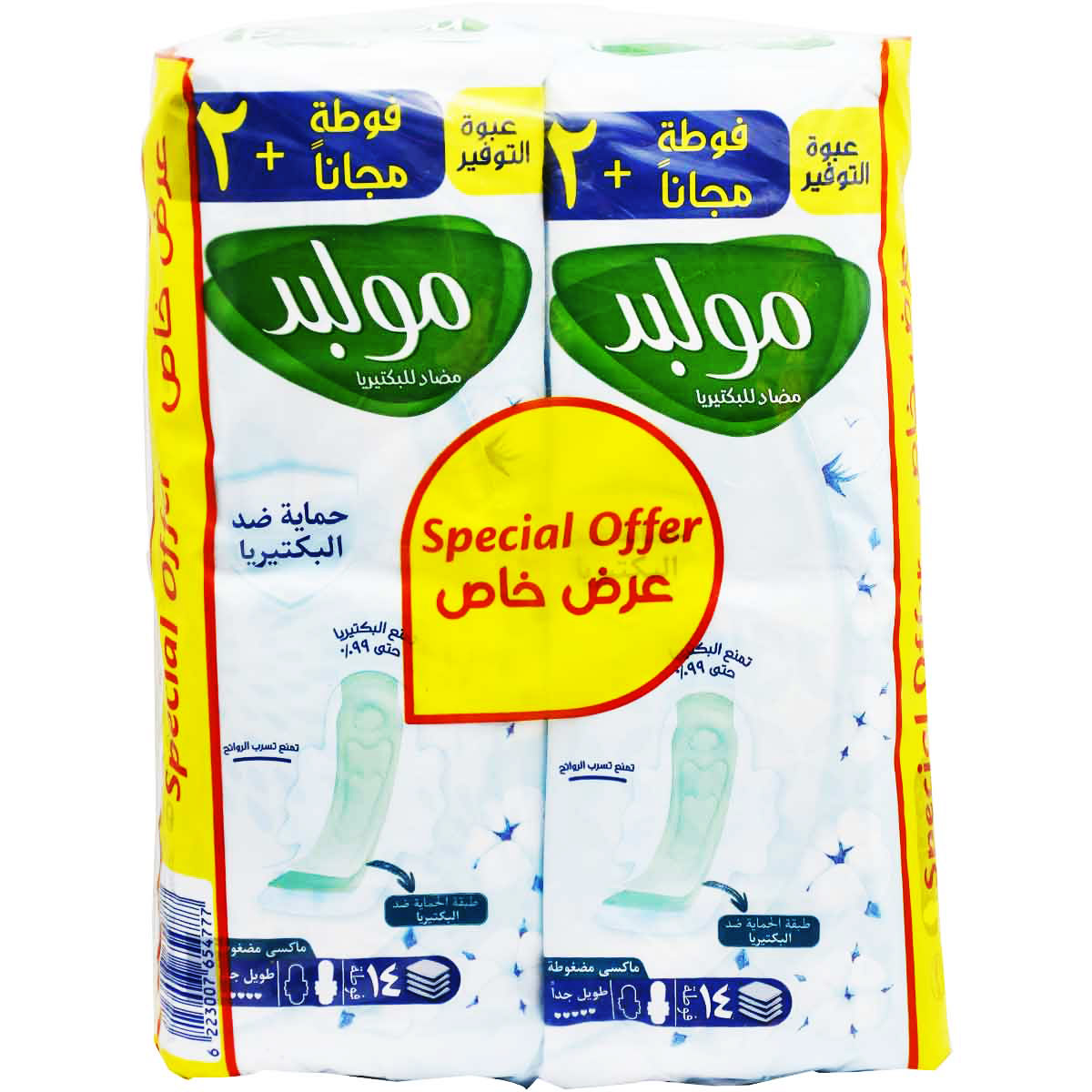 Molped Extra Hygiene Maxi Extra Long 2X14 Pieces (Offer Pack) image number 1