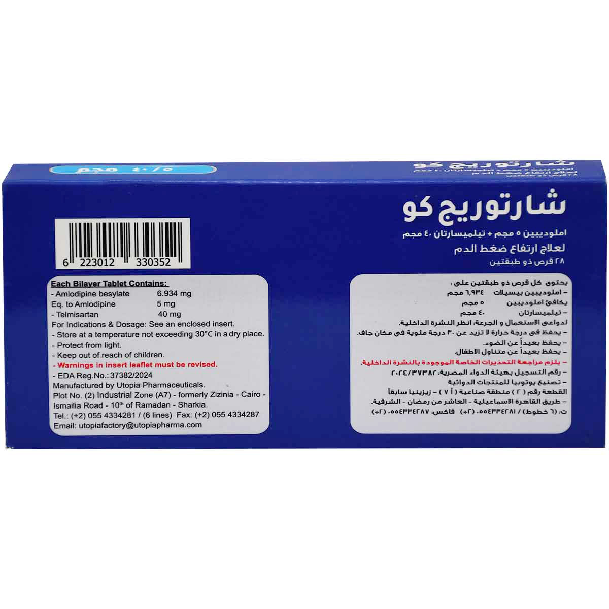 Chartoreg Co 5 mg/40 mg 28 Bilayer Tablets image number 1