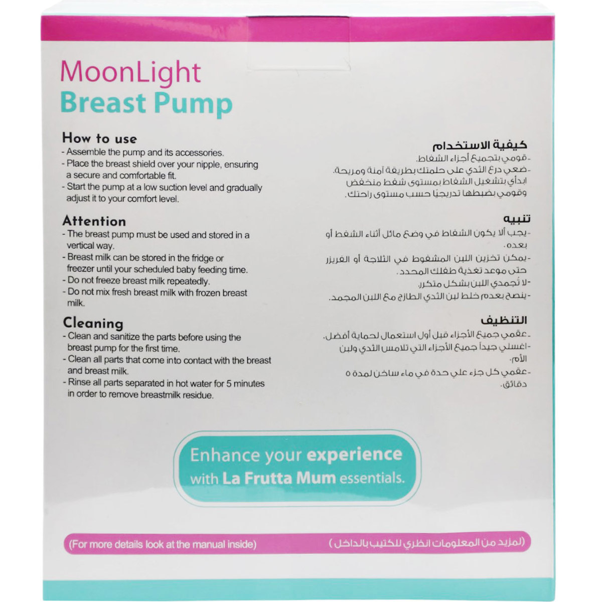 La Frutta Moon Light Breast Pump 180 ml/25210 image number 1