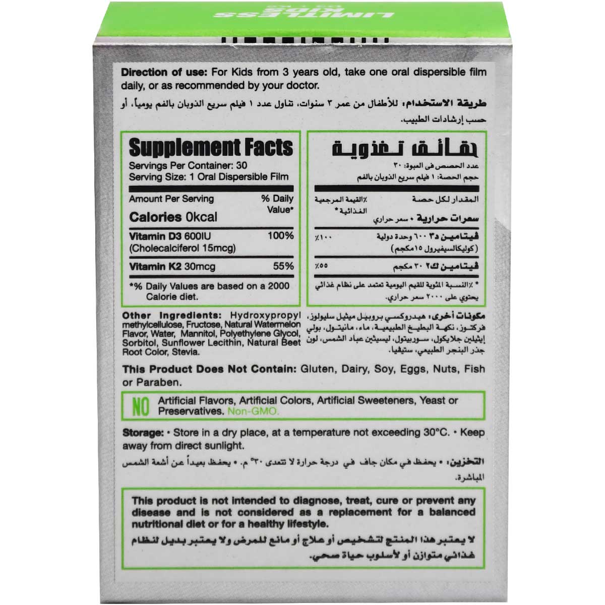 Limitless Kids D3 and K2 30 Oral Dispersible Film image number 1