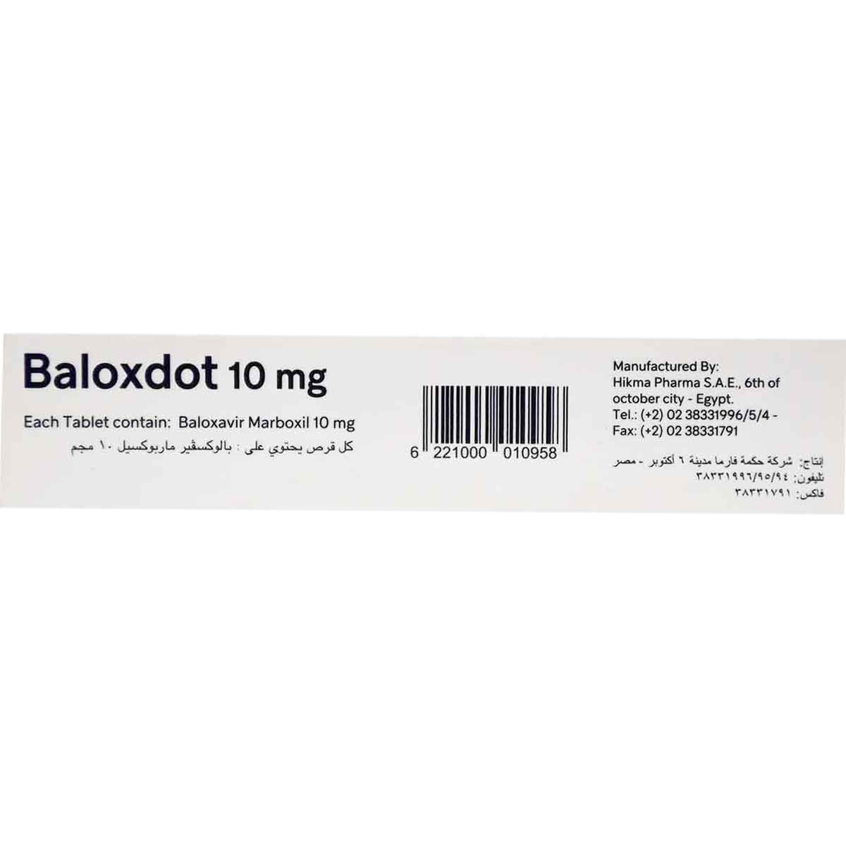 Baloxdot 10 mg 2 Tablets image number 1