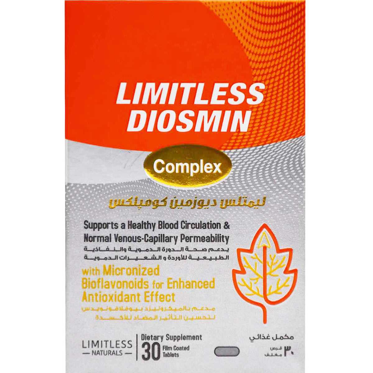 Limitless Diosmin Complex 30 Film Coated Tablets image number 0