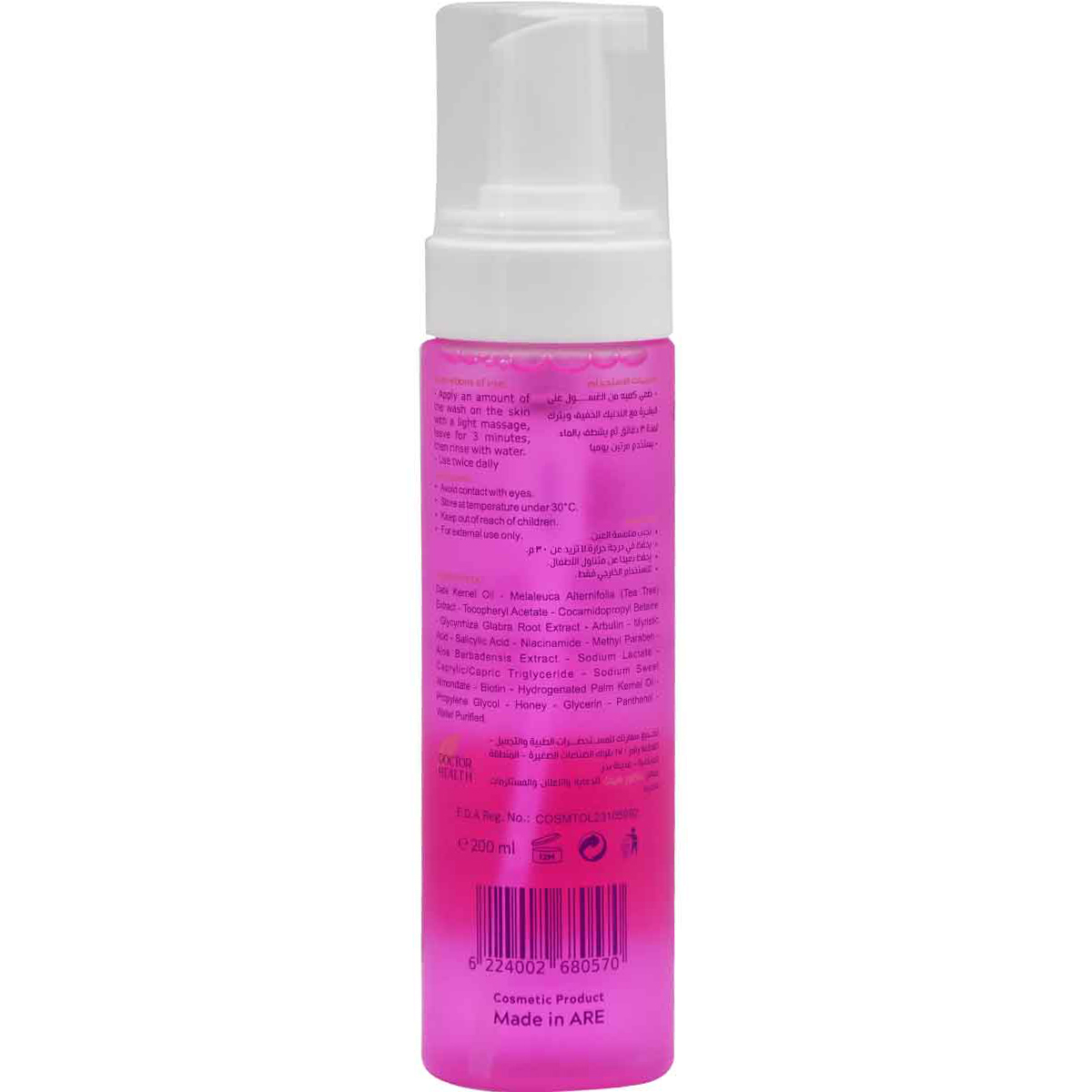 Nawah Dark Spots Face Wash Foam 200 ml image number 1