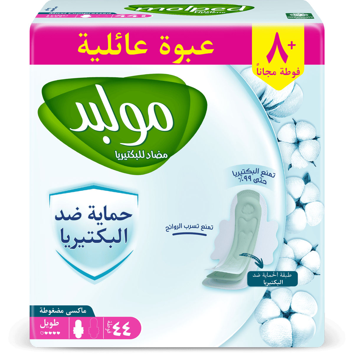 Molped Maxi Extra Hygiene Long 44+8 Pieces (Offer Pack) image number 0