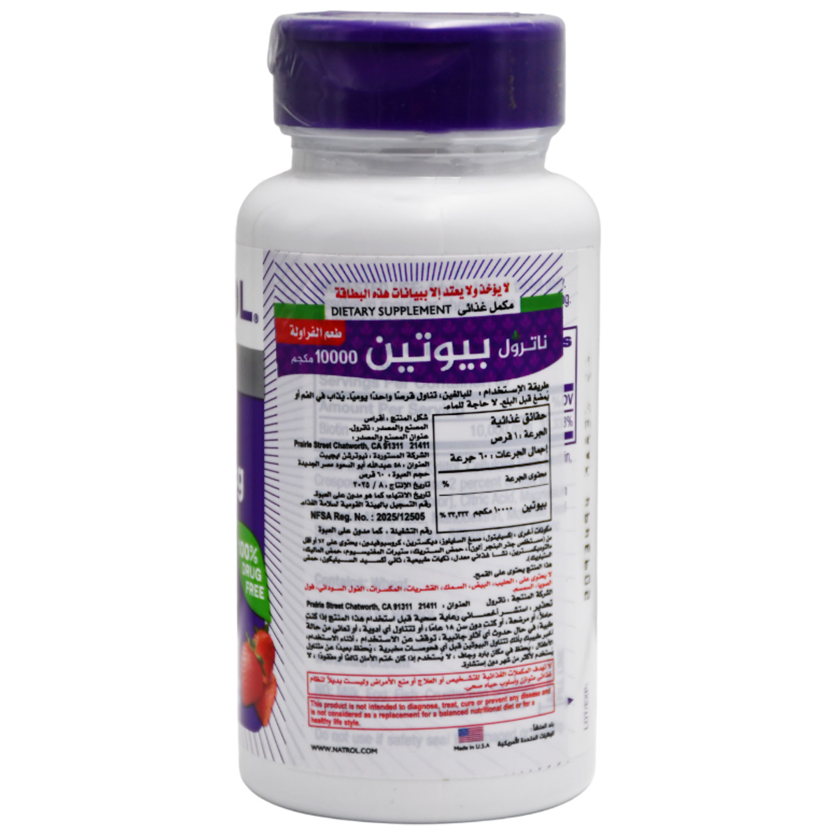 Natrol Biotin 10000&micro; Strawberry Flavor 60 Tablets image number 1