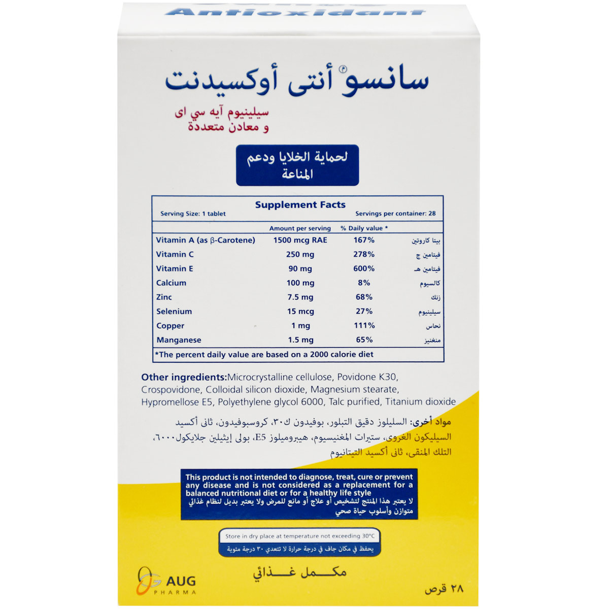 Sanso Antioxidant 28 Tablets image number 1