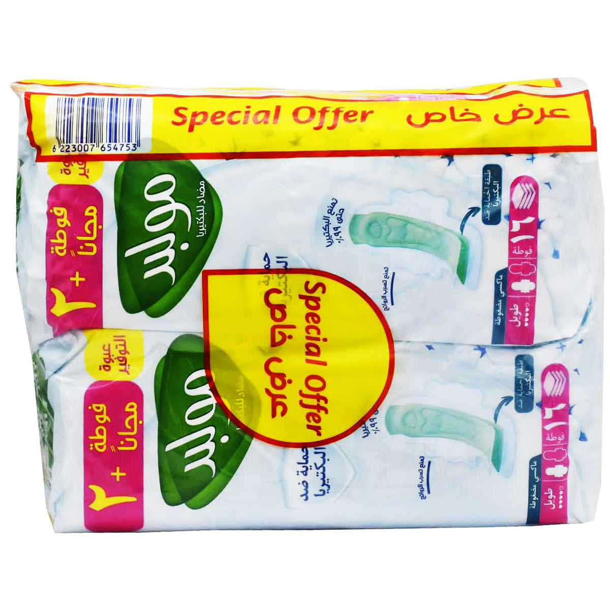 Molped Extra Hygiene Maxi Long 2X16 Pieces (Offer Pack) image number 1
