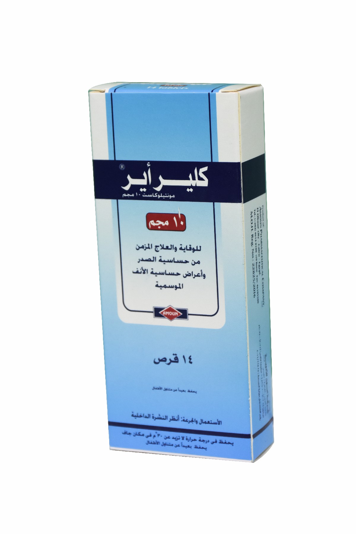 Clear Air 10mg 14 Tablets image number 0
