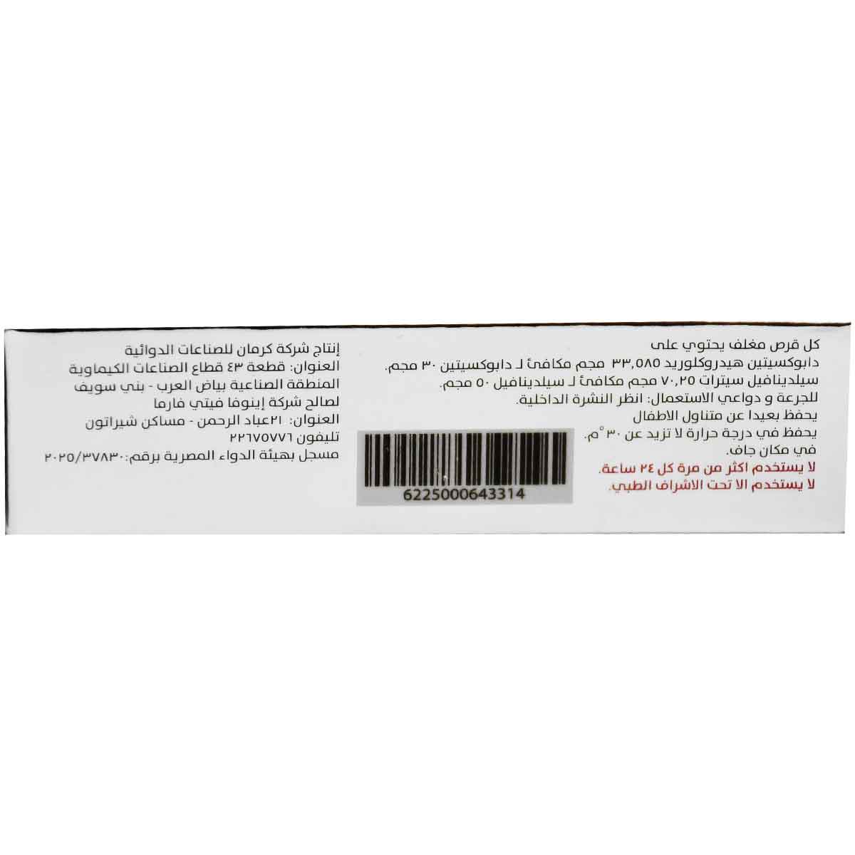 Doumega 30mg/50mg 8 Film Coated Tablets image number 1