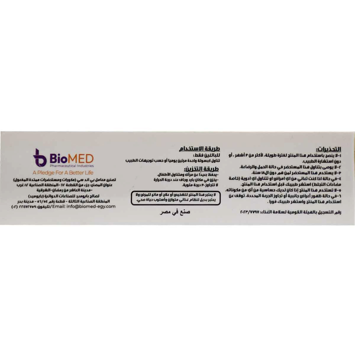 Gybenash 600 mg 30 Hard Gelatin Capsules image number 1