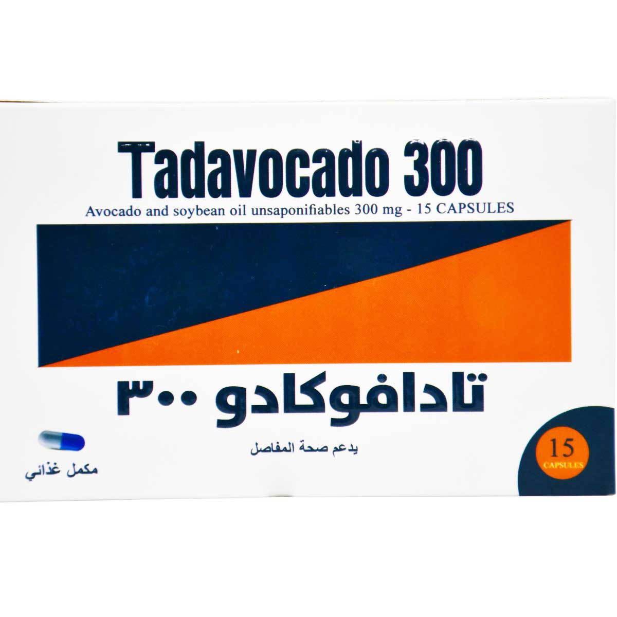 Tadavocado 300 - 15 Capsules image number 0