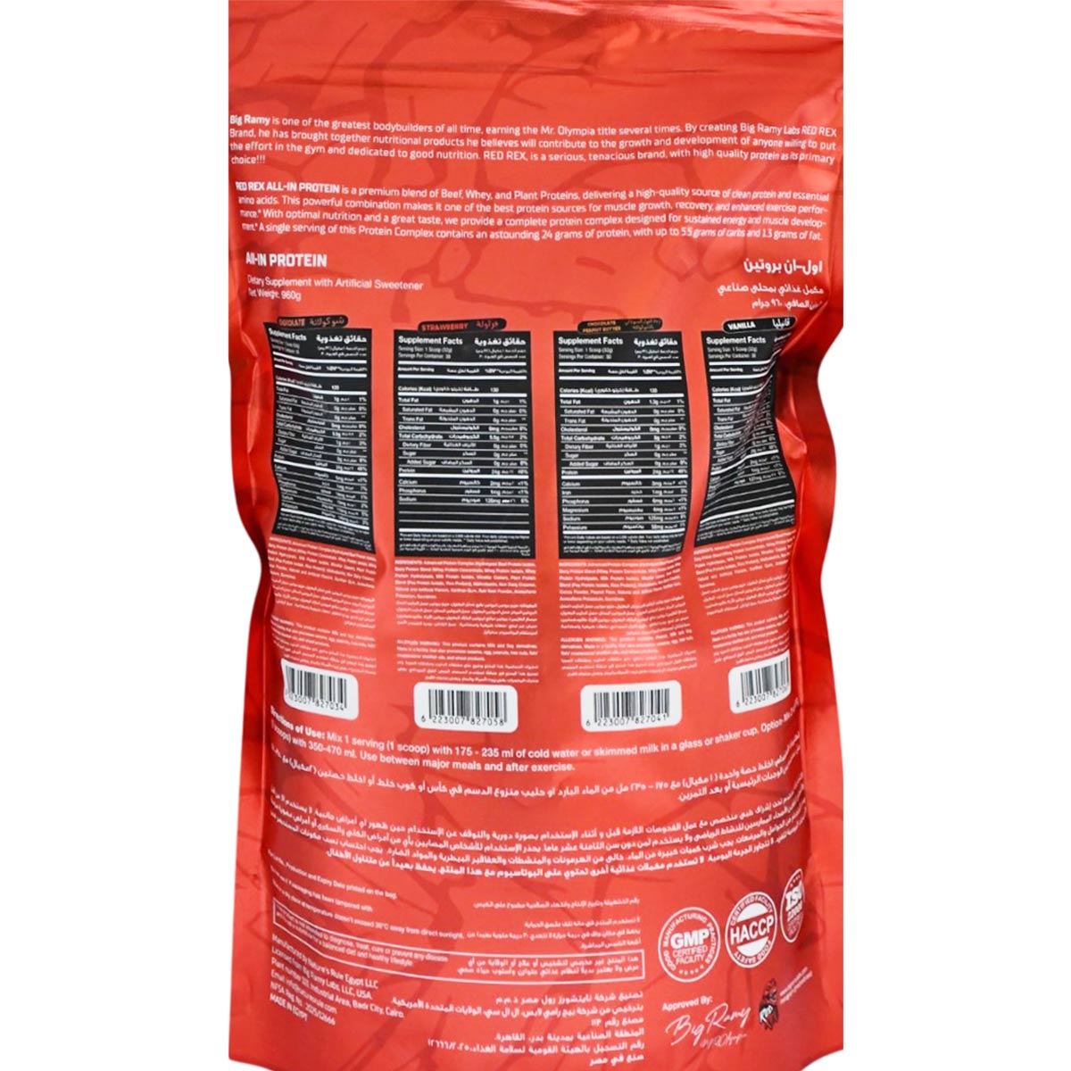 Red Rex All In Protein Chocolate 960gm image number 1