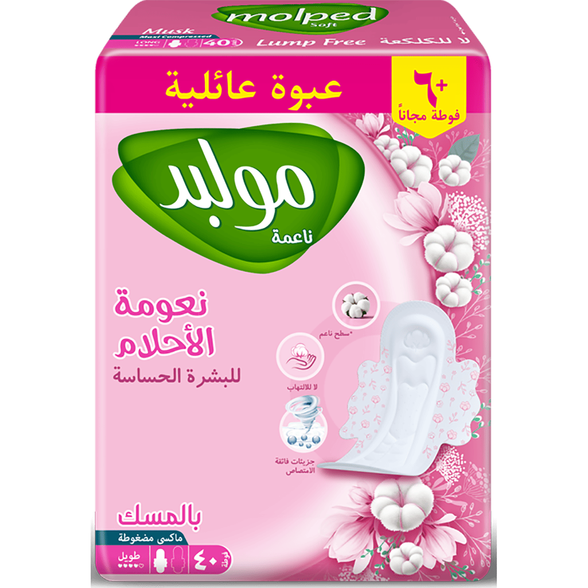 Molped Soft Musk Maxi Long Sensitive Skin 40 Pieces (Offer Pack) image number 0