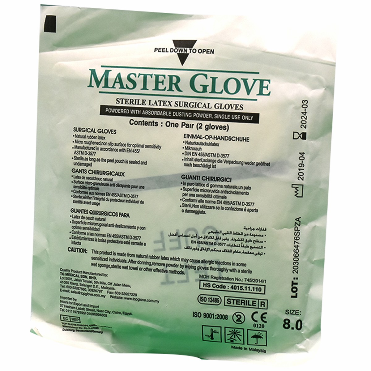 Surgical Gloves Sterile Size 8 image number 0