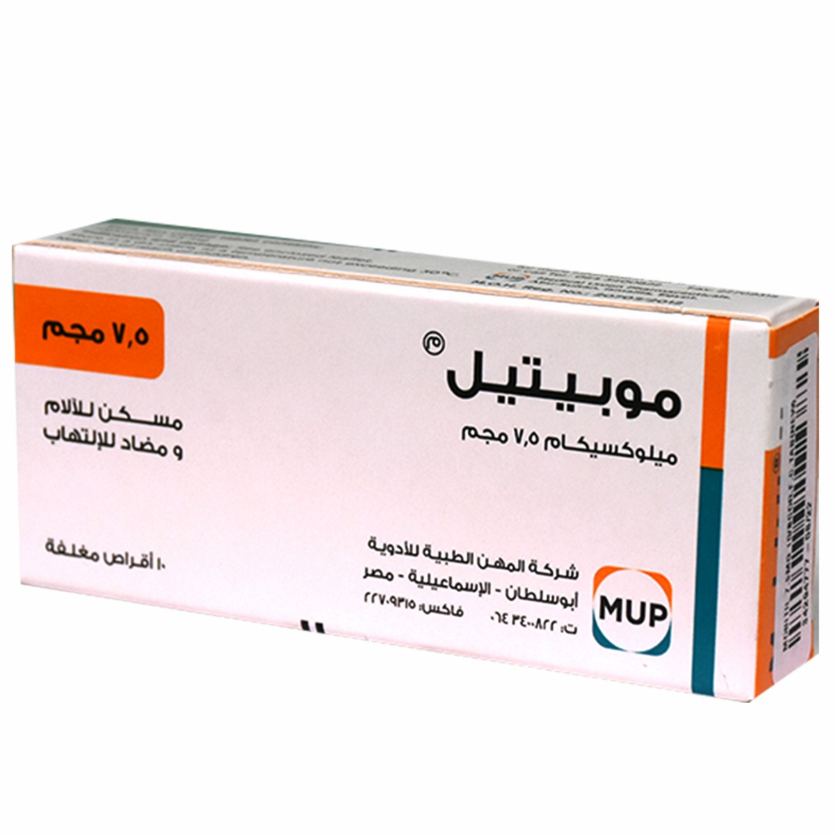 Mobitil 7.5mg 10 Scored Film Coated Tablets image number 0