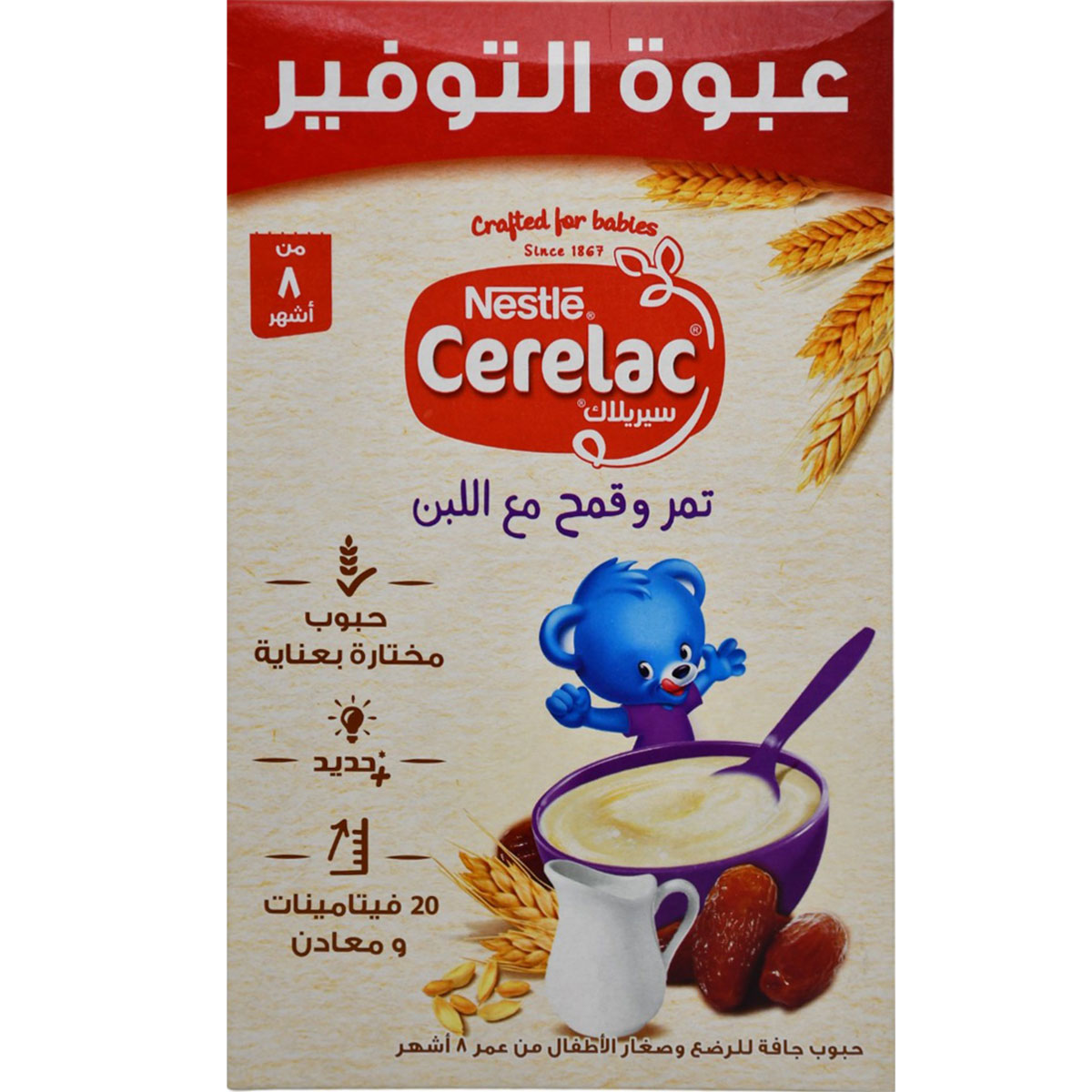 Cerelac Dates and Wheat and Milk with Iron (8 Month+) 500gm image number 0