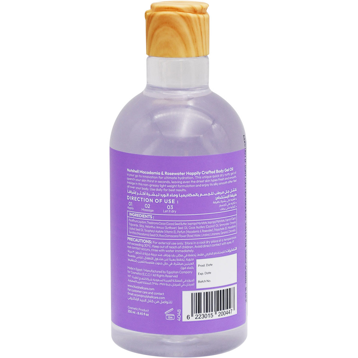 Nut Shell Macadamia and Rosewater Body Gel Oil 250 ml image number 1