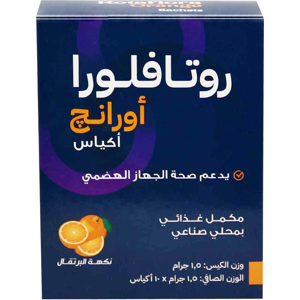 Rotaflora Orange Flavor (1.5 g/Sachet) 10 Sachets image number 1
