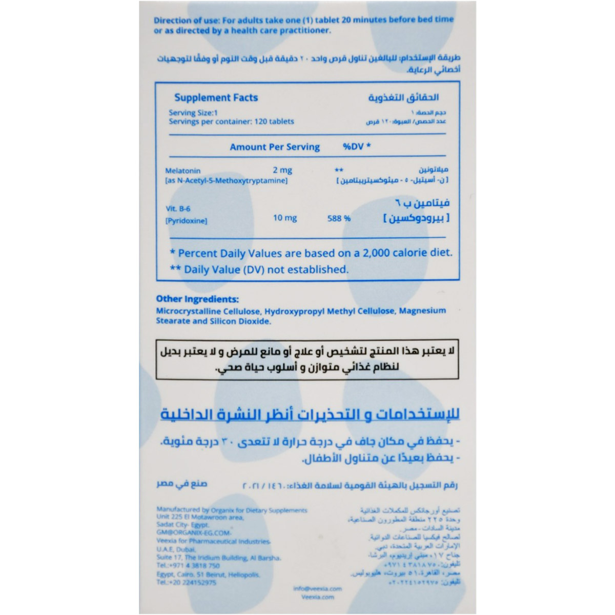 Vee Melatonin SR 2mg 120 Tablets image number 1