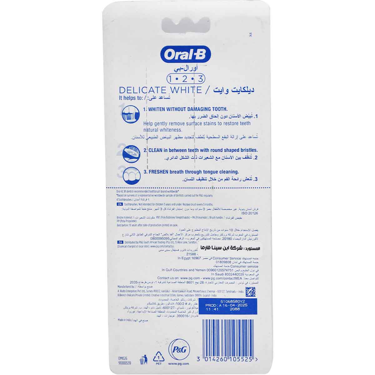 Oral B Family Pack Delicate White Medium 4 Pieces image number 1