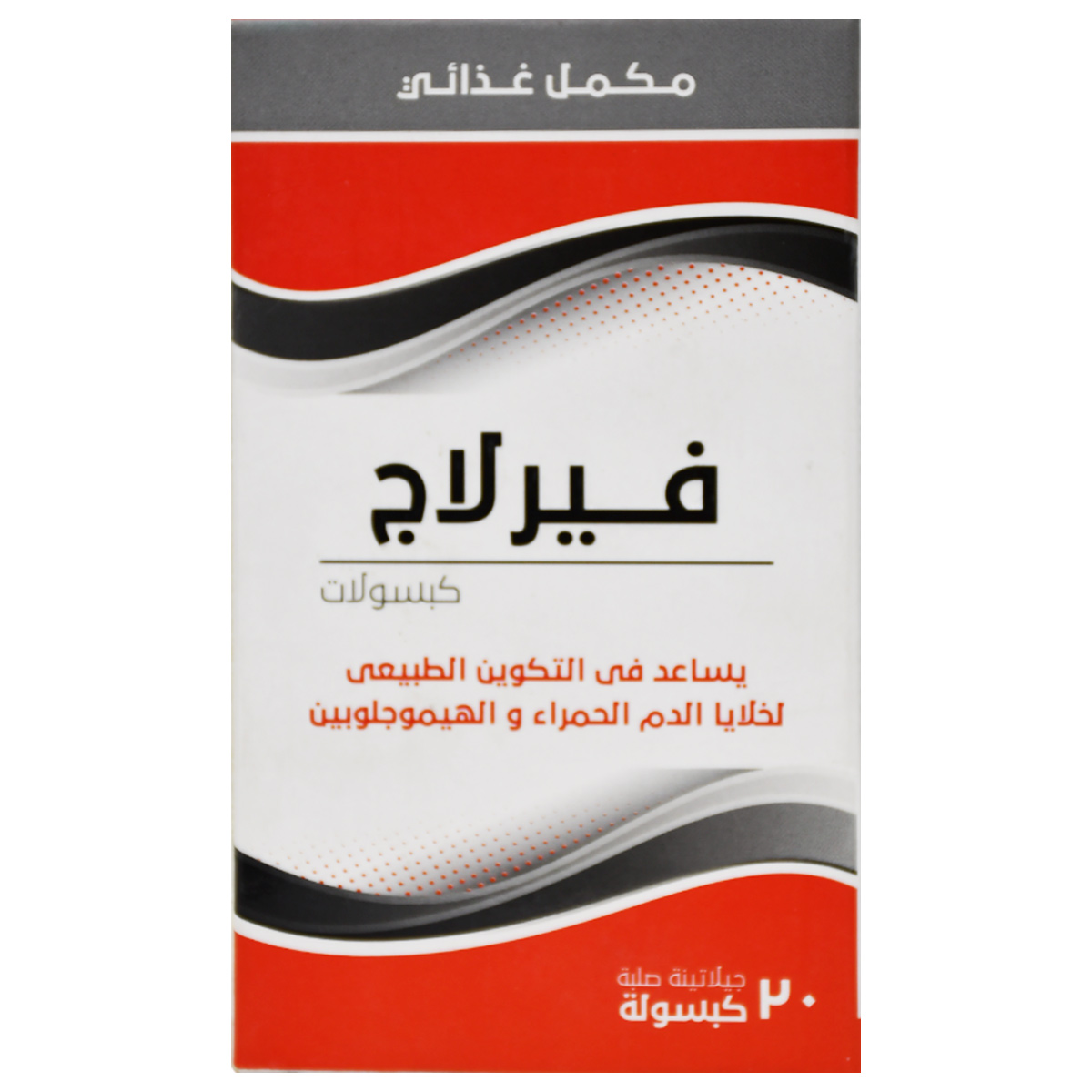 Ferlage 20 Hard Gelatin Capsules image number 1