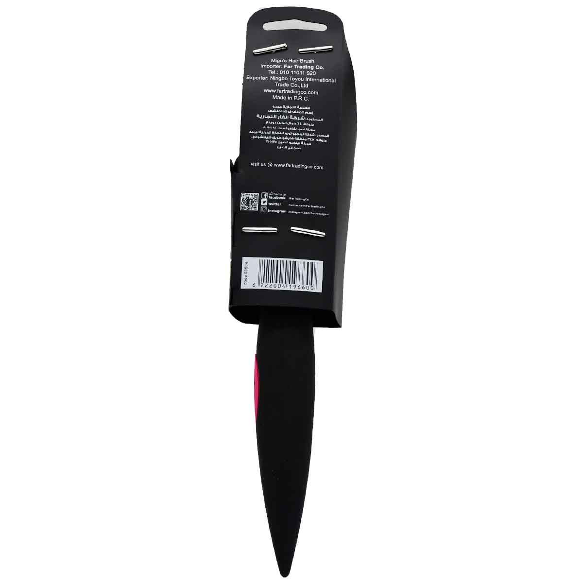 Migos Hair Brush Shine boost/03504 image number 1