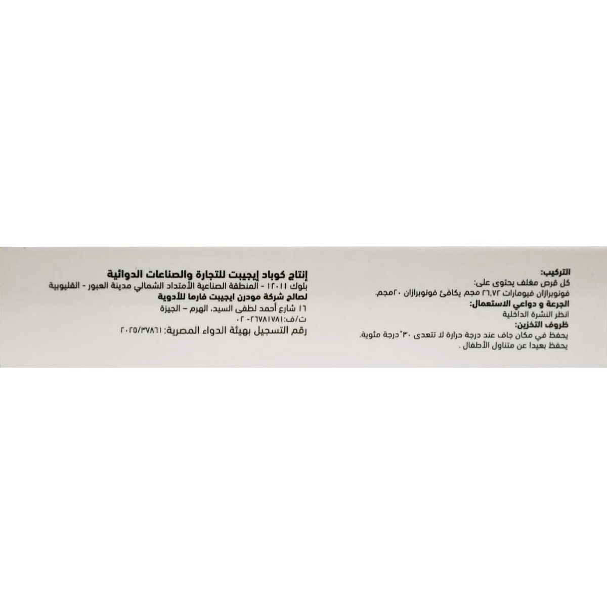Refluxeloc 20 mg 20 Film Coated Tablets image number 1