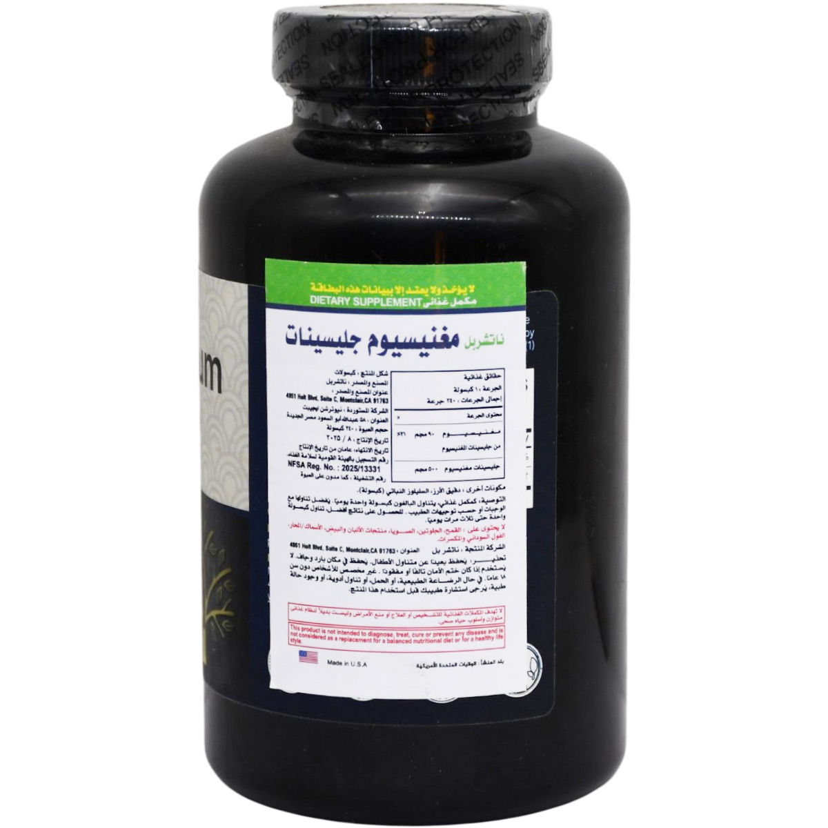 Naturebell Magnesium Glycinate 500mg 240 Capsules image number 1