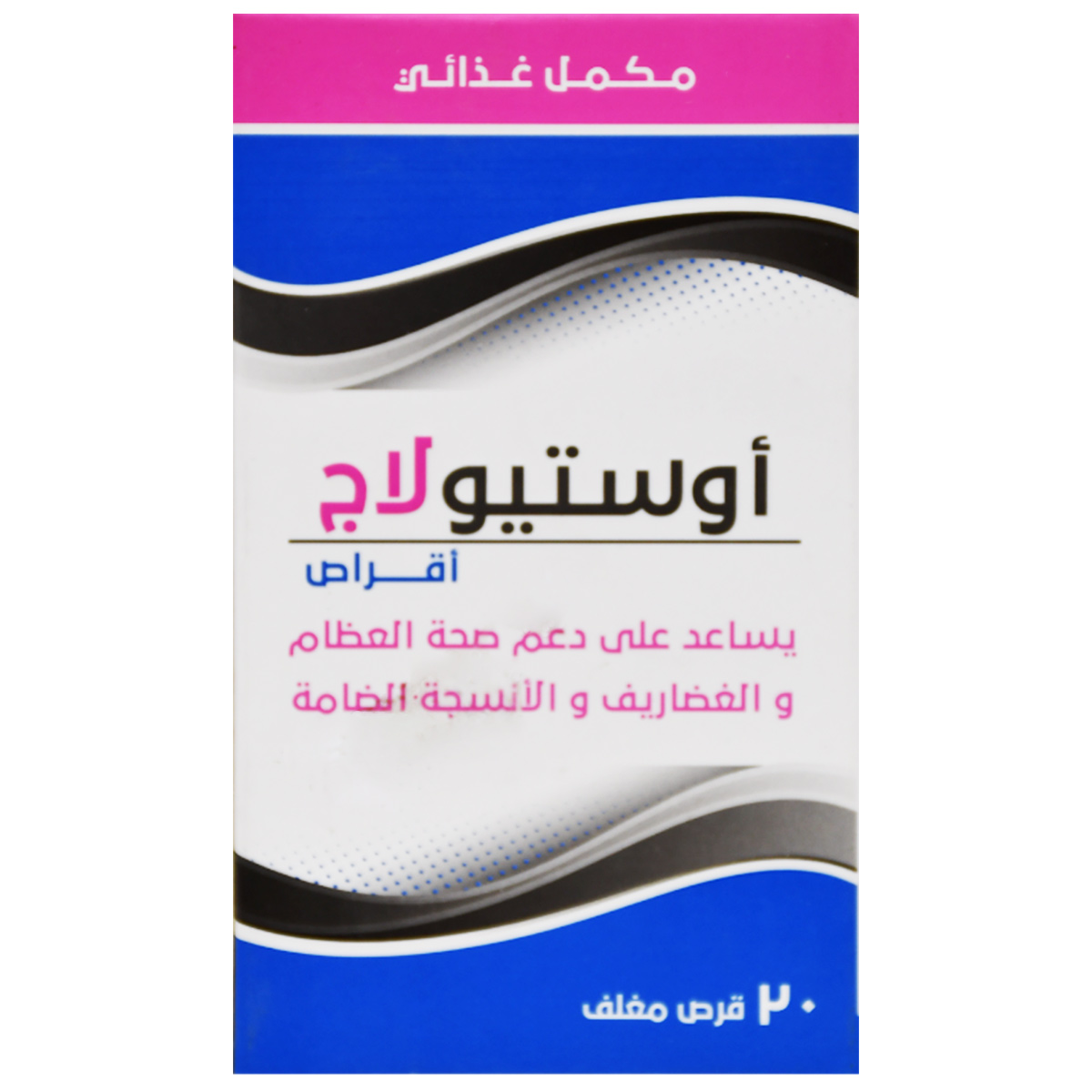 Osteolage 20 Film Coated Tablets image number 1