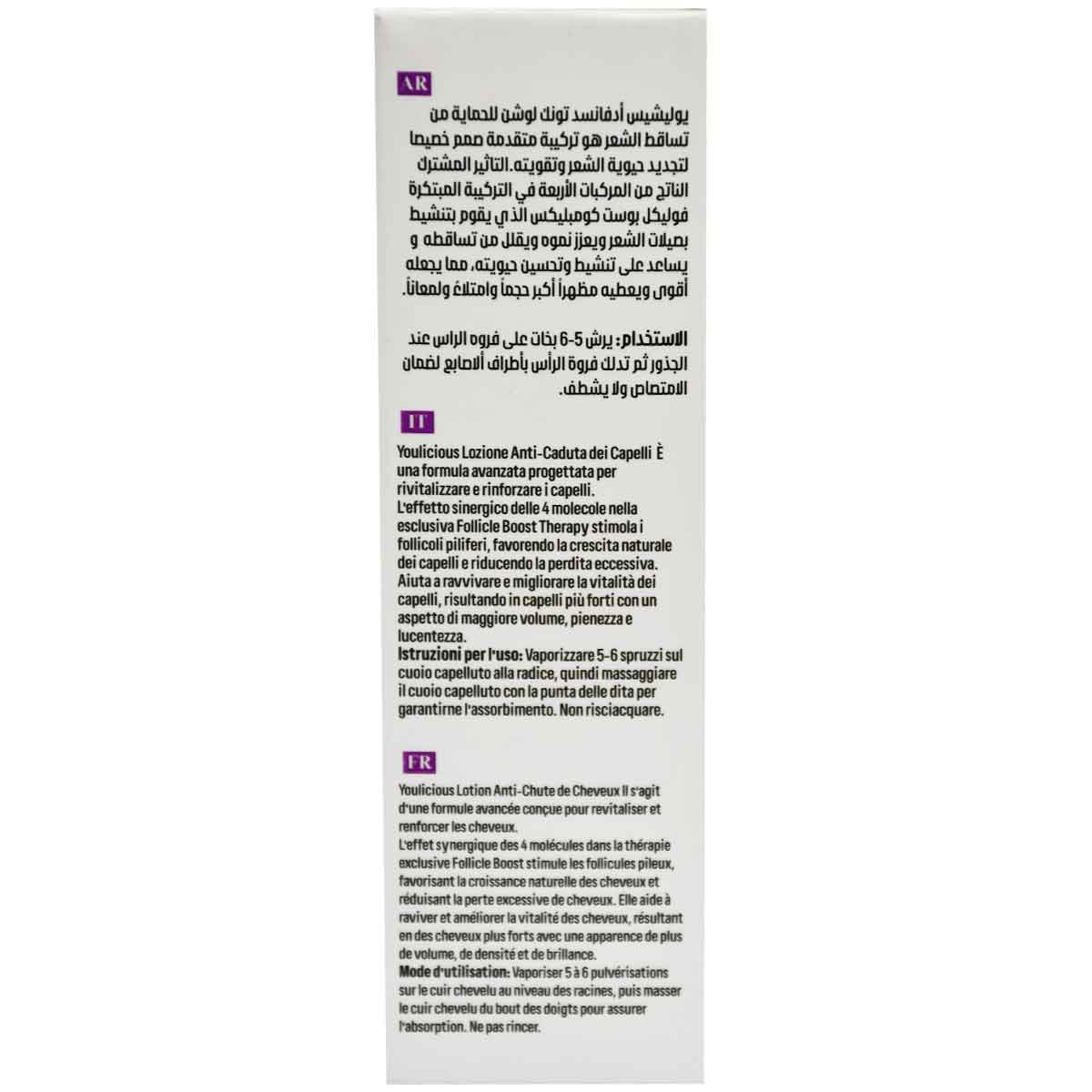 Youlicious Anti Hair Loss Tonic Lotion 125 ml image number 1