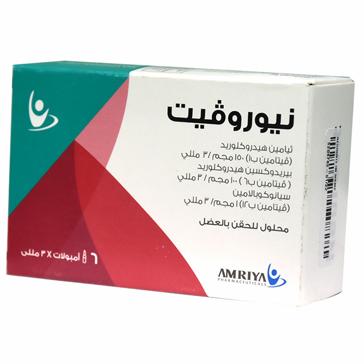 Neurovit Intramascular 6 Ampoules image number 0