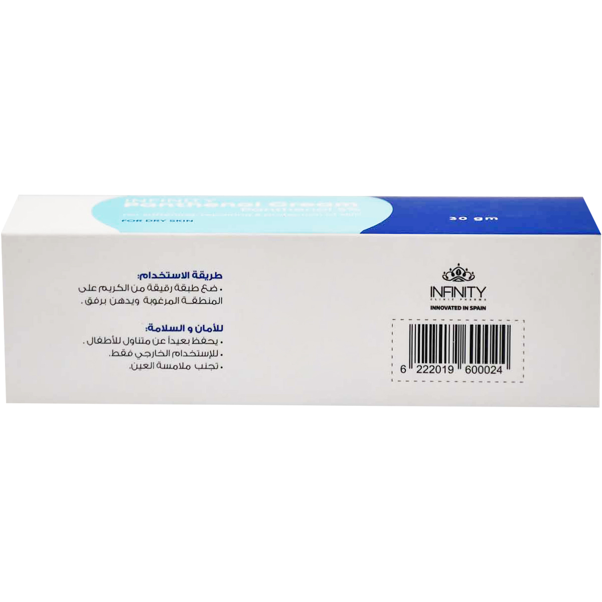 Infinity Panthenol 5% 30gm Cream image number 1