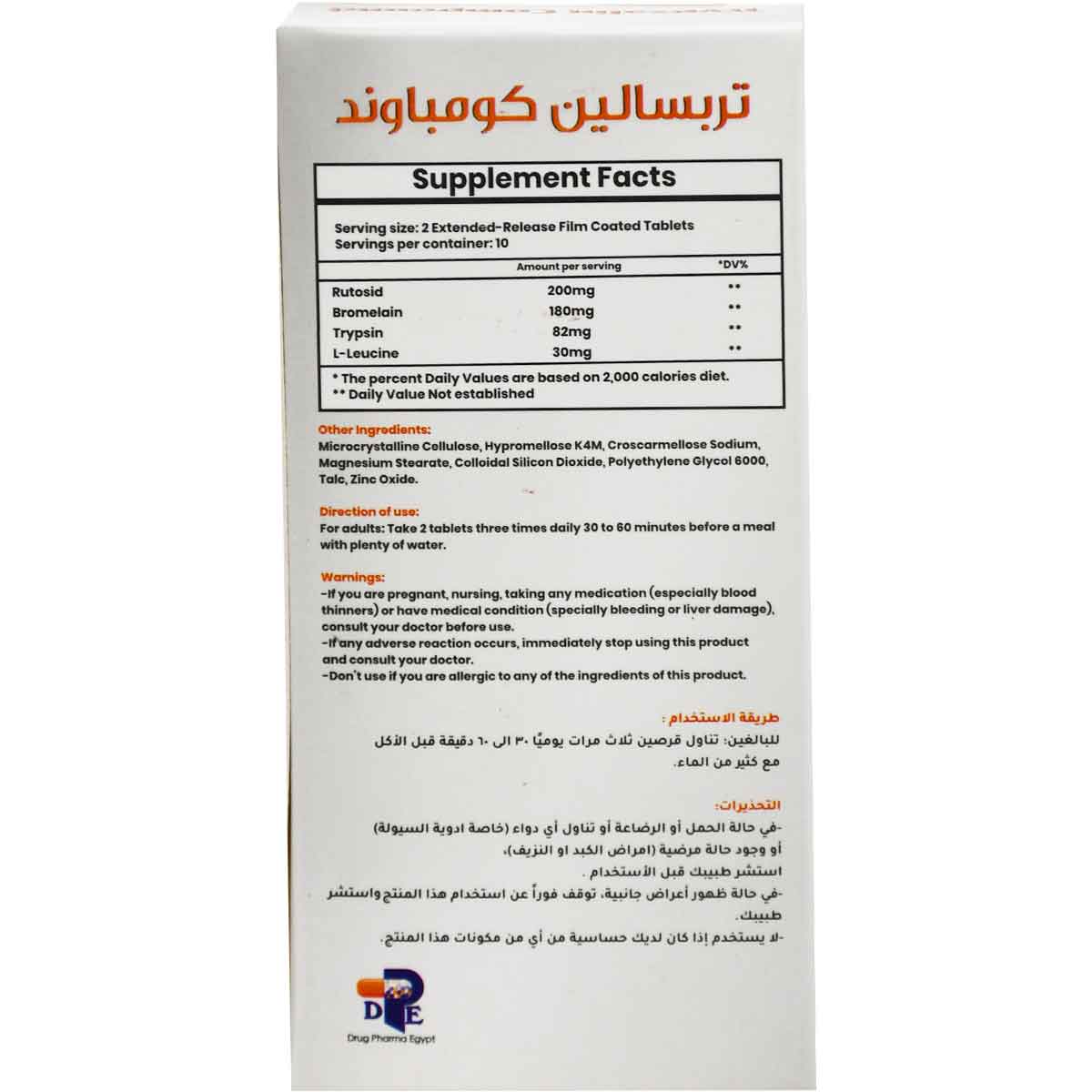 Trypsalin Compound 20 Tablets image number 1