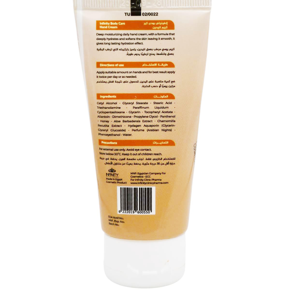 Infinity Arabian Night Hand Cream 50ml image number 1