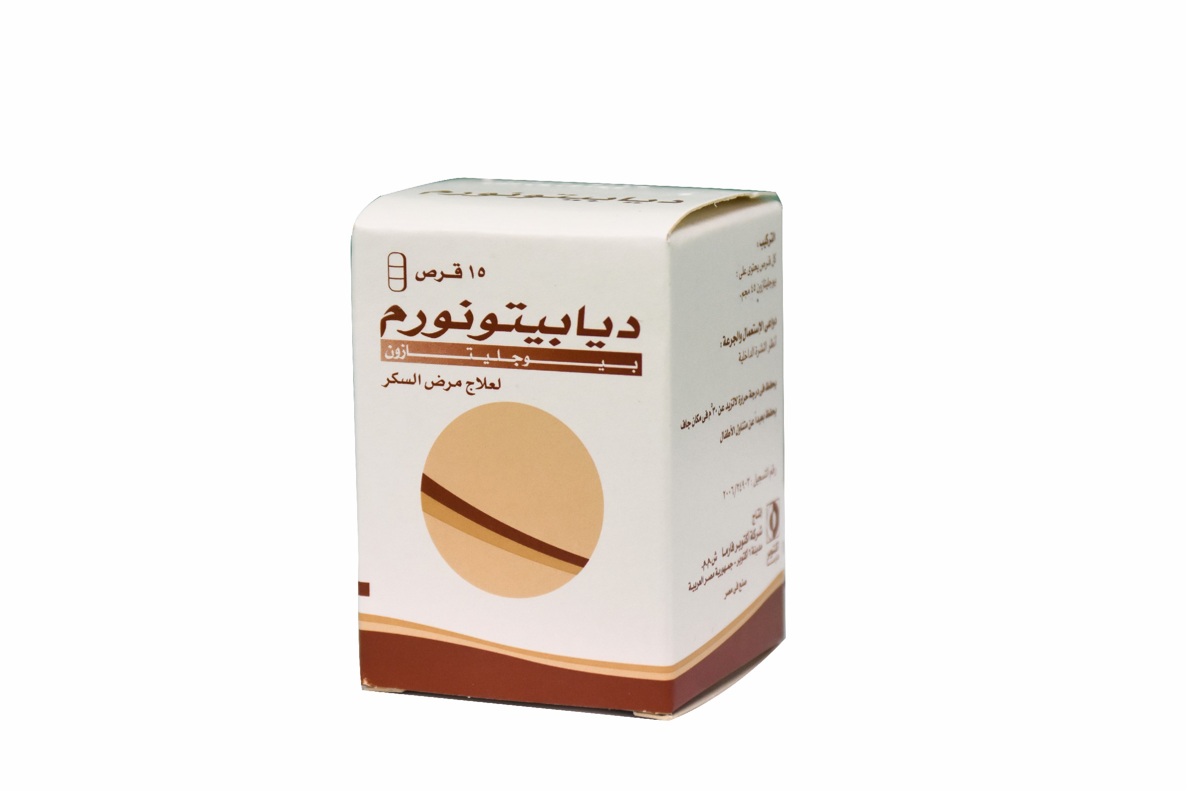 Diabetonorm 45mg 15 Tablets image number 0