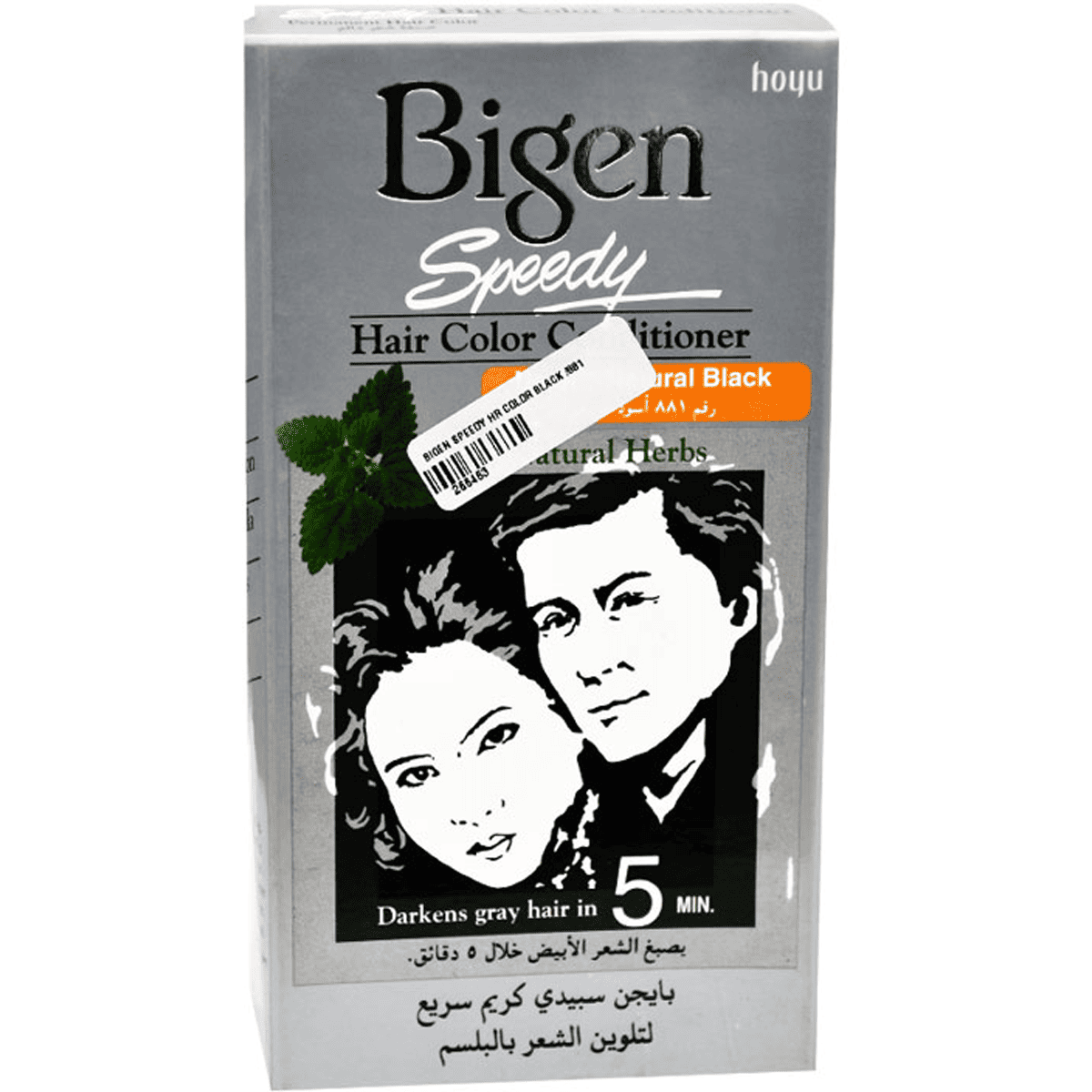 Bigen Speedy Hair Color Black/881 image number 0