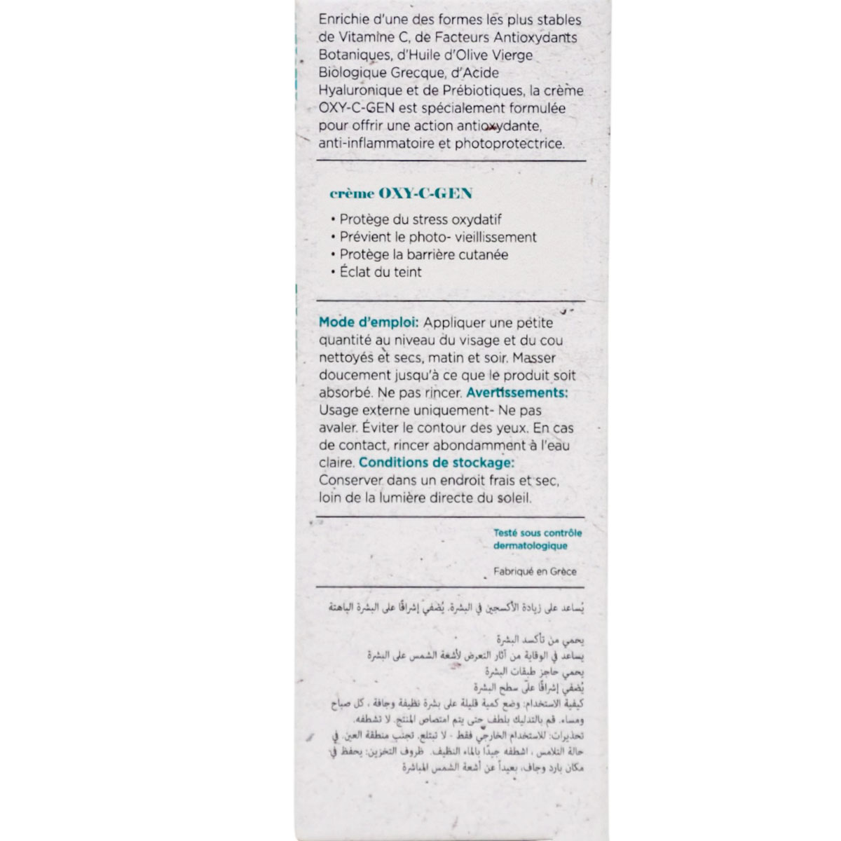 Anivagene Oxy-C-Gen Antioxidant Cream 50ml image number 1