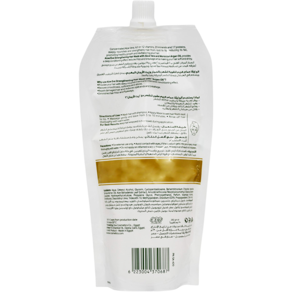 Aloe Eva Strengthening  Hair Mask With Aloe Vera and Argan Oil 250 ml image number 1