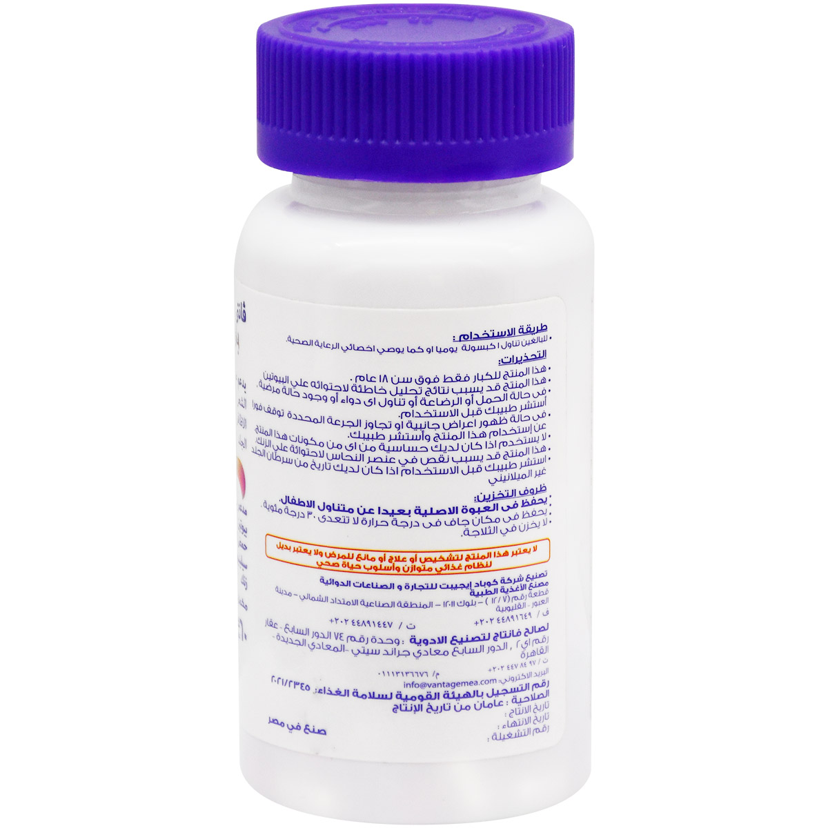Vantibiotin Plus 60 Hard Gelatin Capsules image number 1