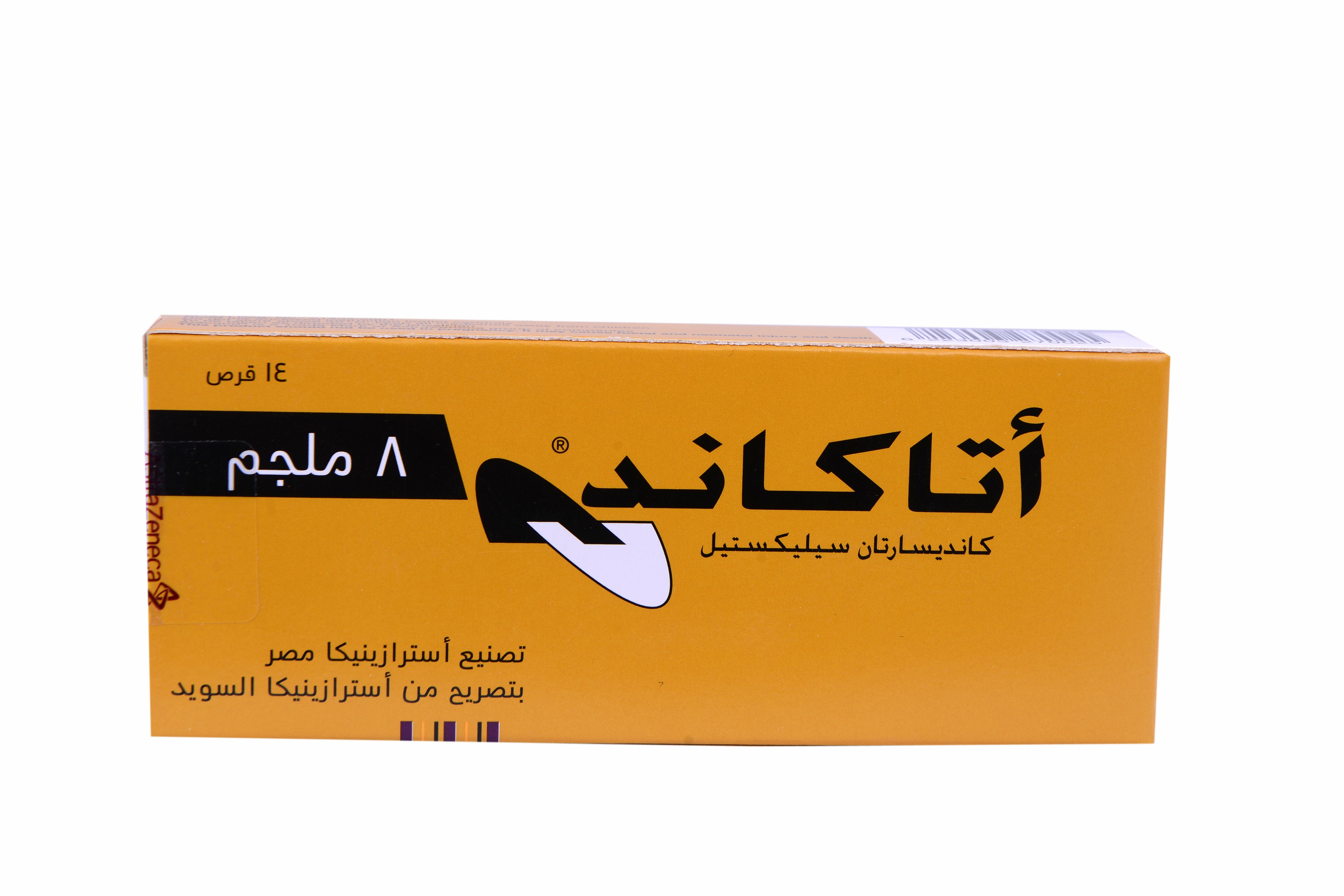 Atacand 8mg 14 Tablets image number 0