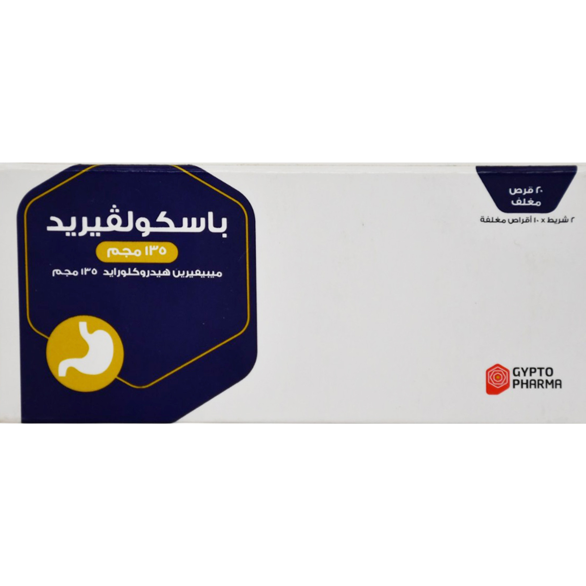 Pascolverid 135mg 20 Film Coated Tablets image number 1