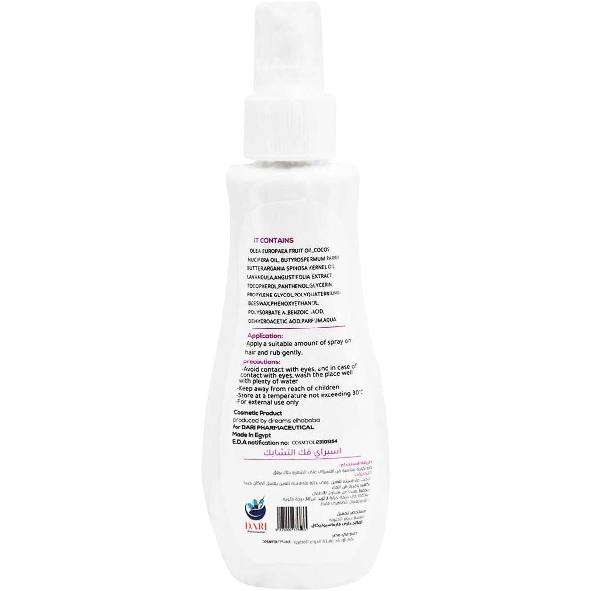 Darivika Detangling Hair Spray 125ml image number 1