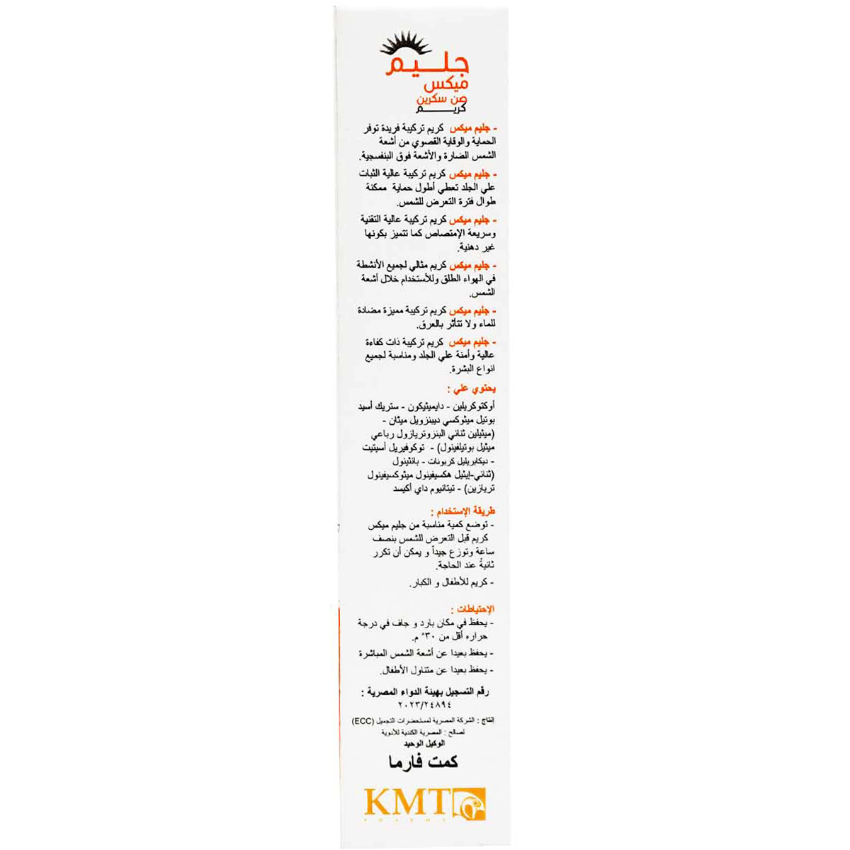 Gleam Mix Sunscreen SPF(50+) Cream 50 gm image number 1