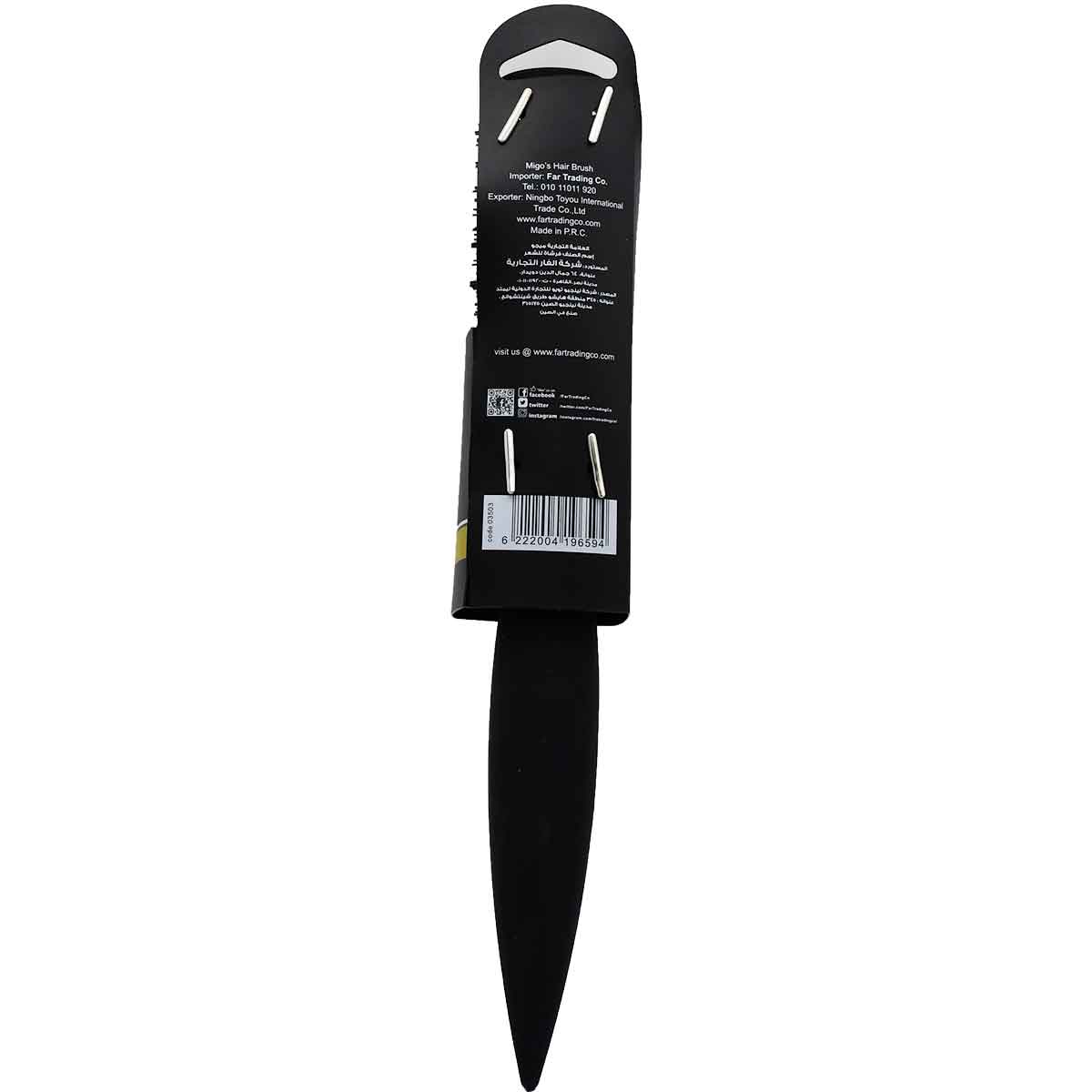 Migos Hair Brush Shine boost/03503 image number 1
