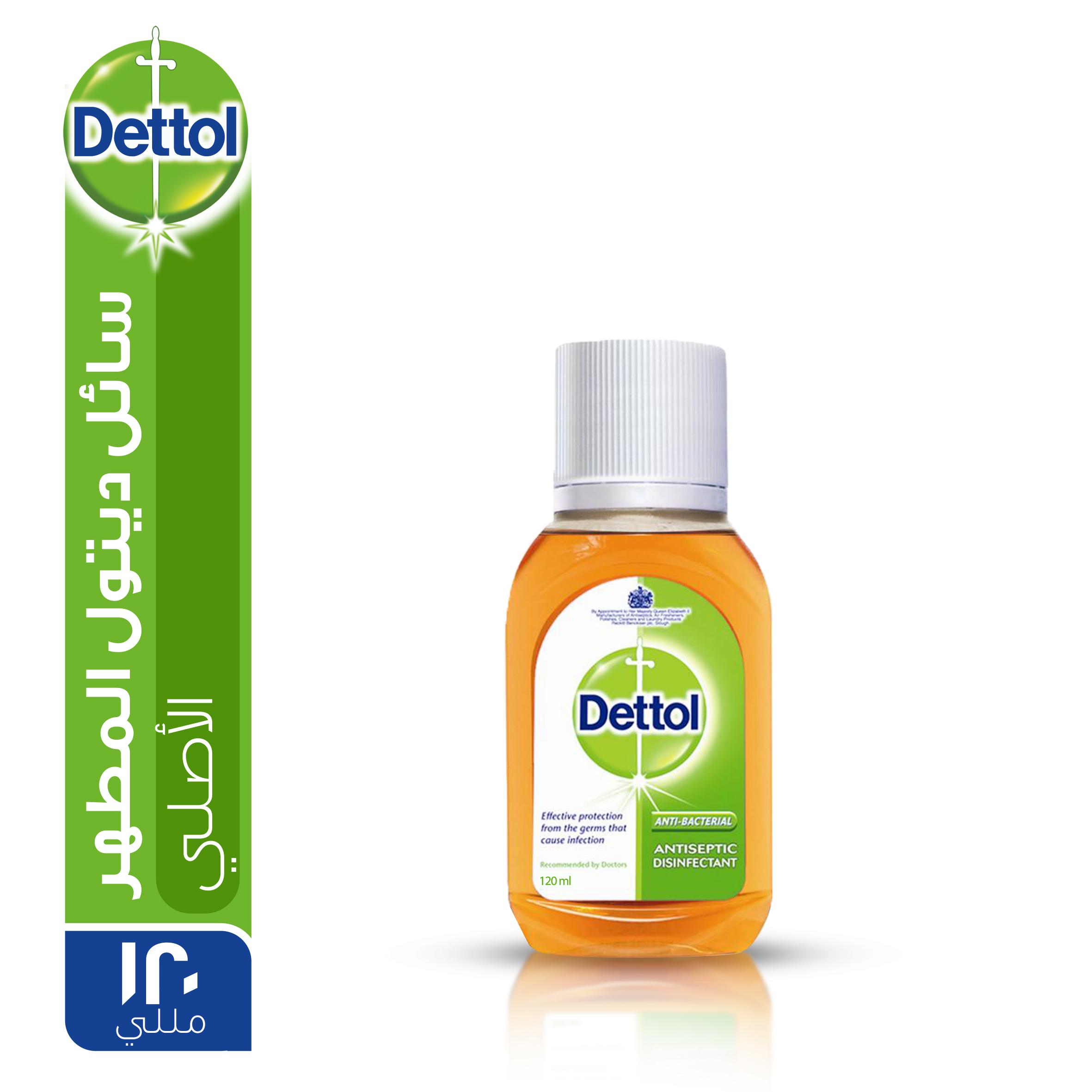 Dettol Disinfectant Liquid 120ml image number 0