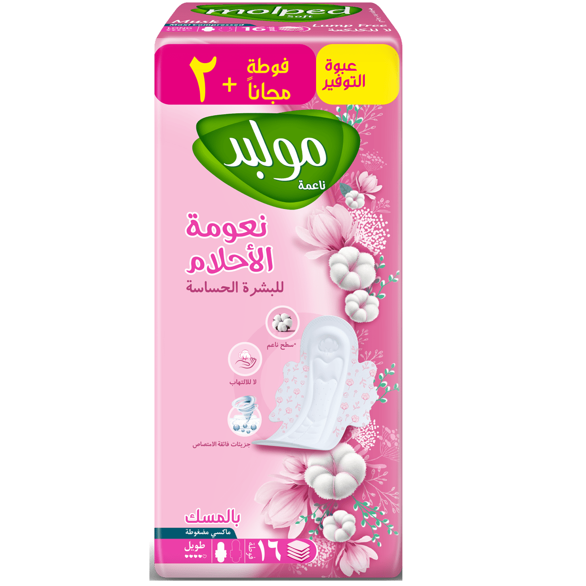 Molped Soft Musk Maxi Long Sensitive Skin 16 Pieces (Offer Pack) image number 0