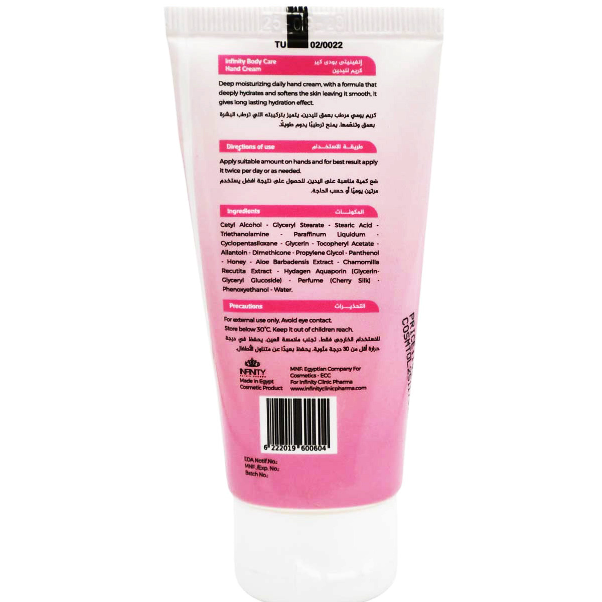 Infinity Cherry Silk Hand Cream 50ml image number 1