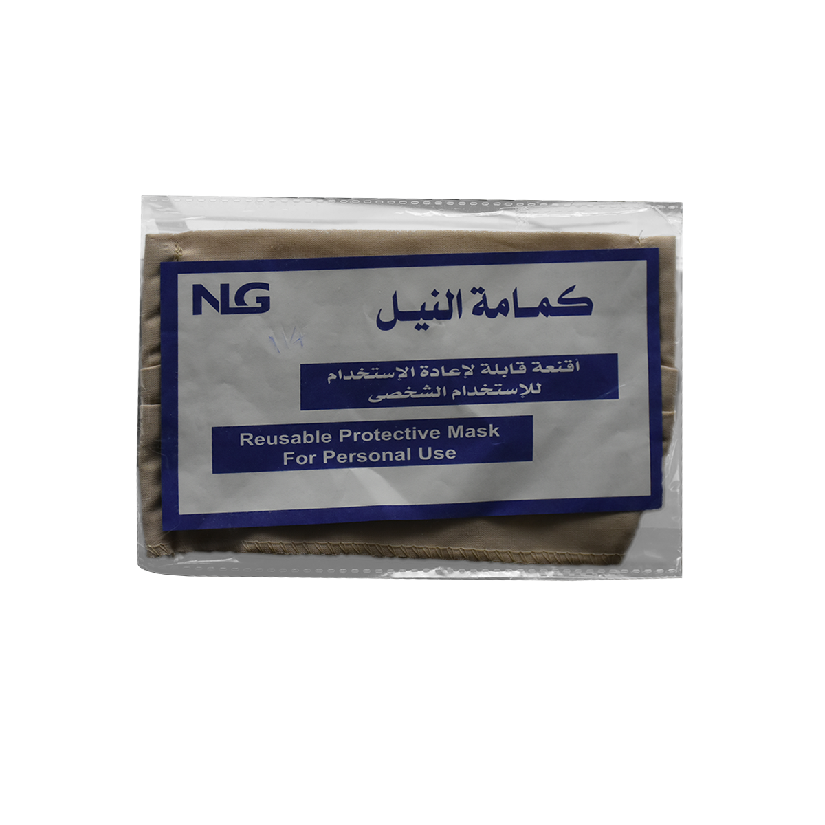 Face Mask Reusable Textile Biege (Nile) image number 0