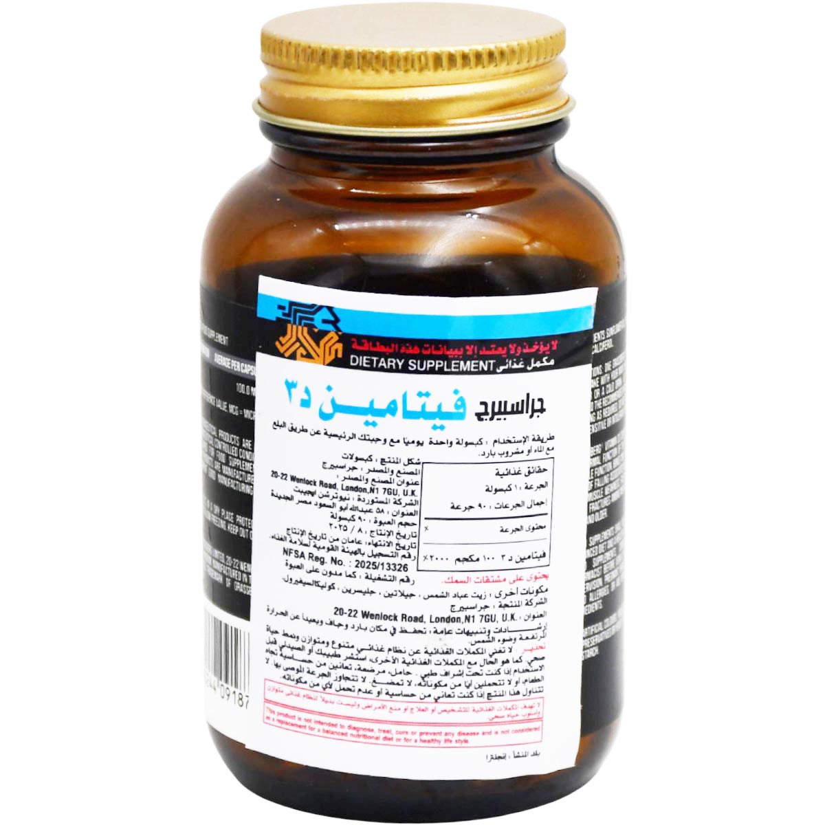 Grassberg Vitamin D3 4000IU 90 Capsules image number 1