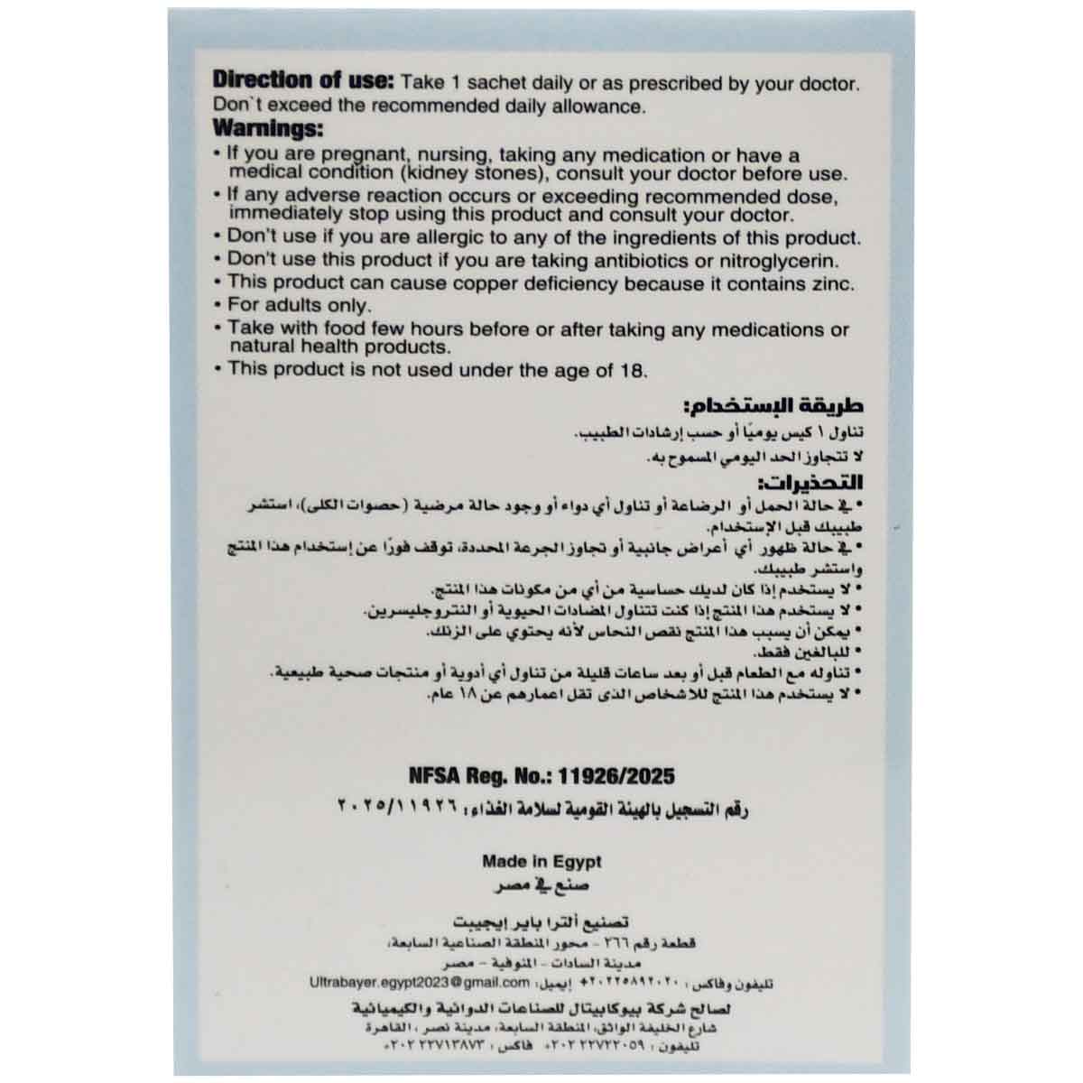 Rotacysteine C and Zinc (2.5 gm/Sachet) 10 Sachets image number 1